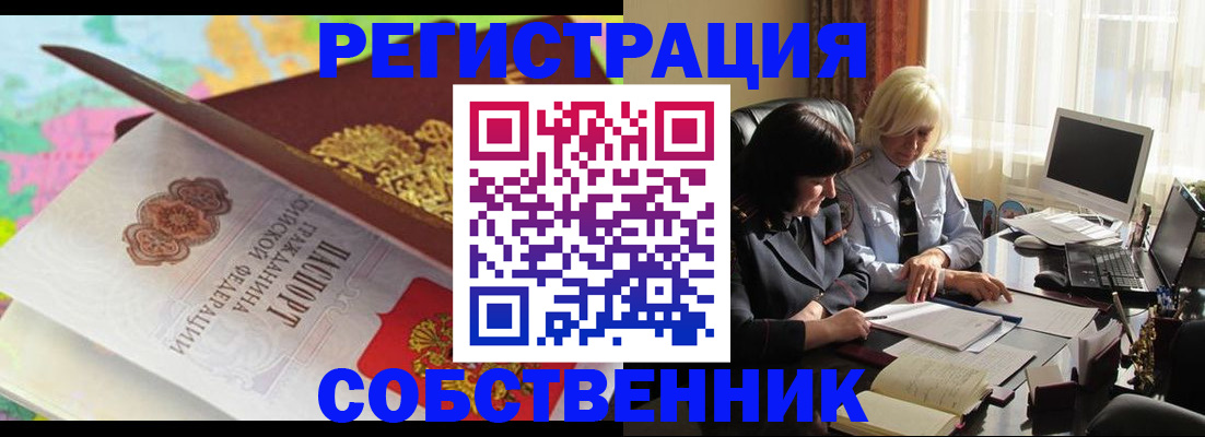 временная регистрация собственник в Тетюшах