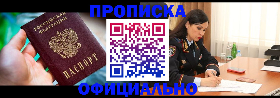 прописка паспорт в Тетюшах