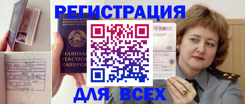 временная регистрация надежно в Тетюшах
