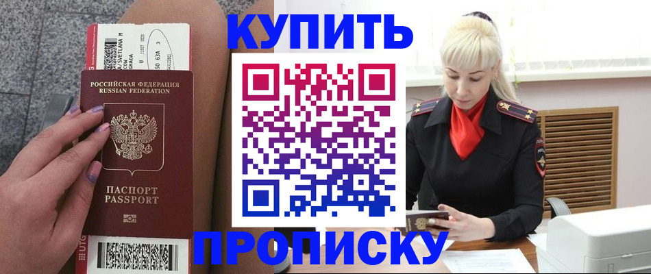 временная регистрация надежно в Тетюшах