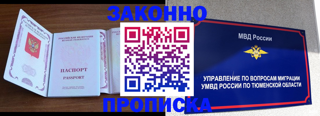 временная регистрация законно в Тетюшах